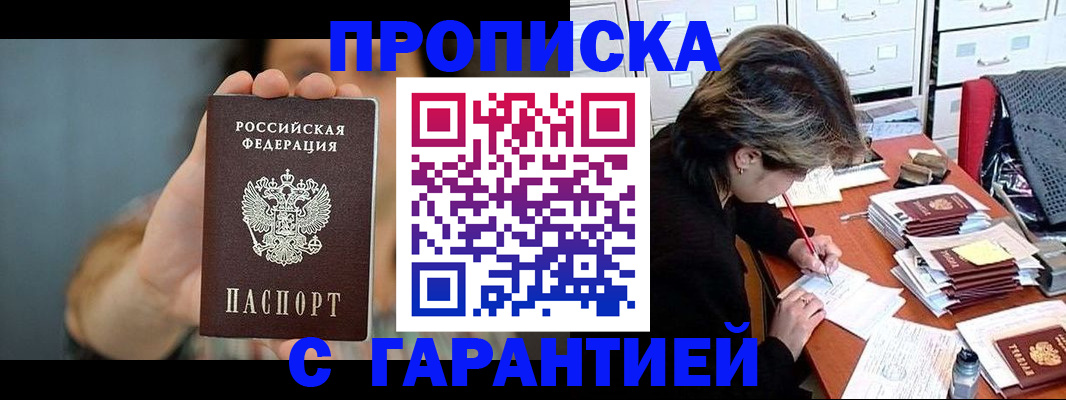 временная регистрация 2025 в Гусеве