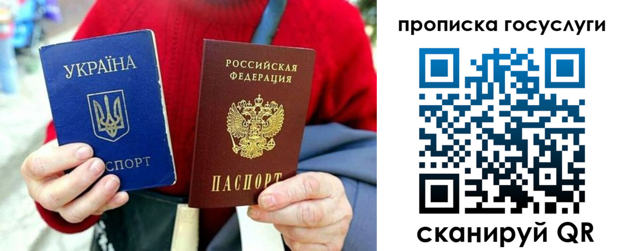 временная прописка в Гусеве