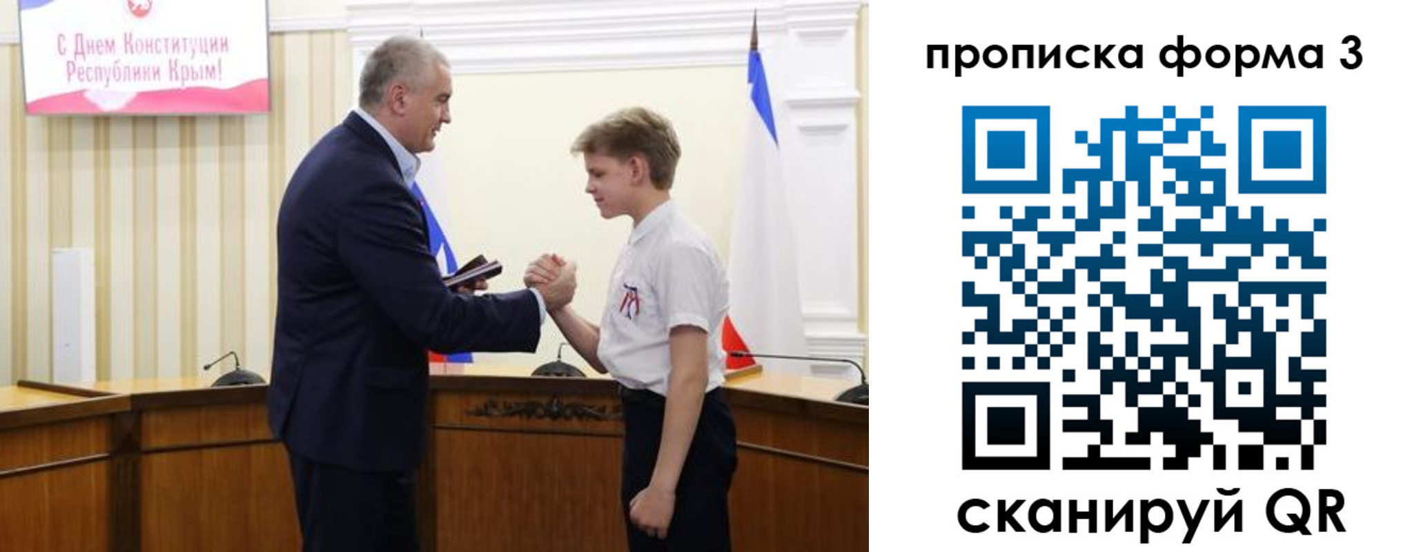 временная регистрация для школы в Гусеве