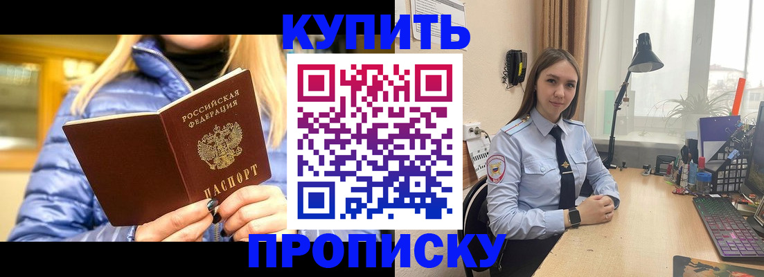 прописка ребенка в Гусеве