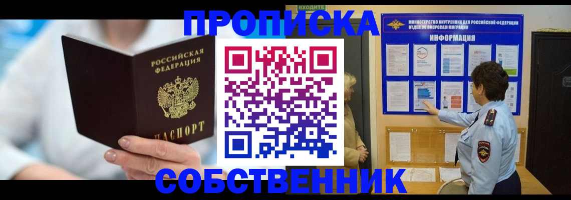 прописка гарантия в Гусеве