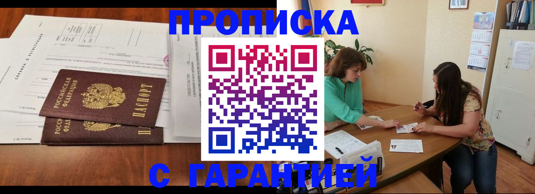 временная регистрация недорого в Гусеве