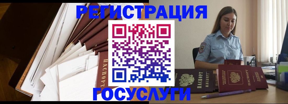 прописка от собственника в Гусеве
