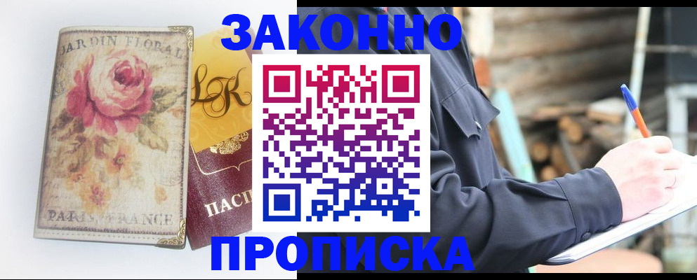 временная регистрация собственник в Гусеве