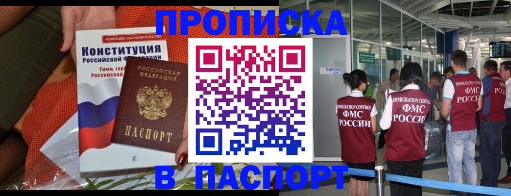 прописка для военкомата в Гусеве